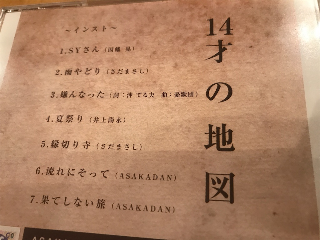 f:id:CHASSESPLEEN:20190205234045j:image