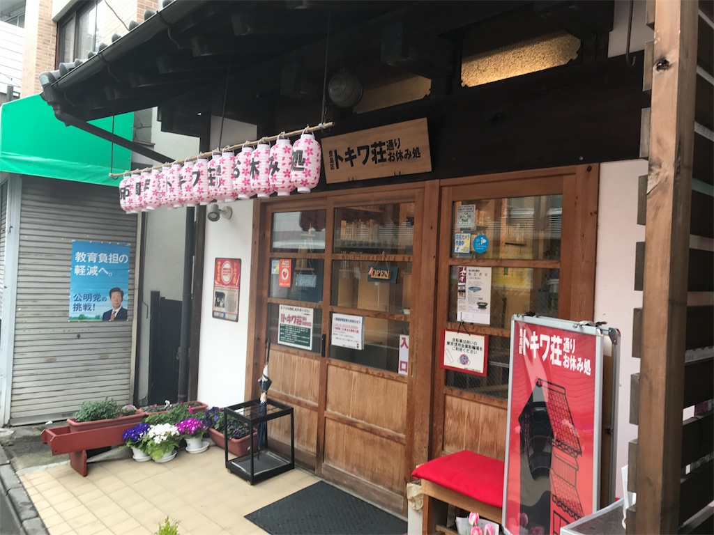 f:id:CHASSESPLEEN:20190209132937j:image