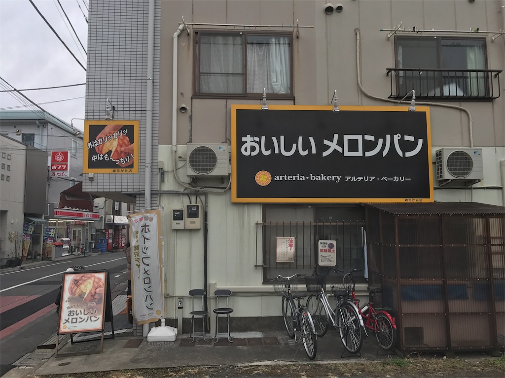 f:id:CHASSESPLEEN:20190211182906j:image