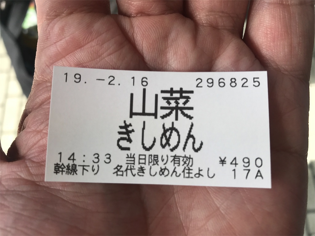 f:id:CHASSESPLEEN:20190216144924j:image