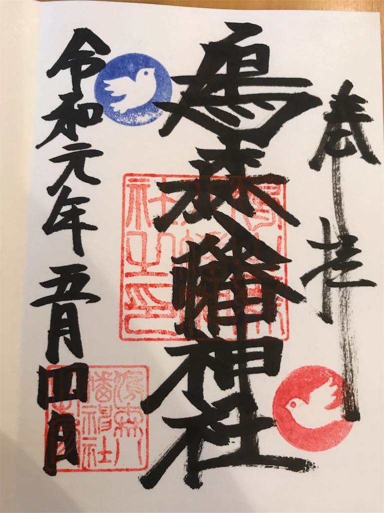 f:id:CHASSESPLEEN:20190504182027j:image