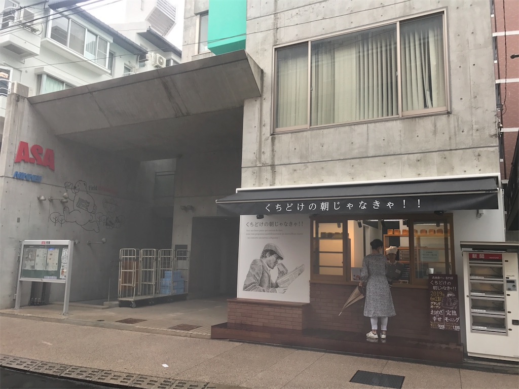 f:id:CHASSESPLEEN:20190629121443j:image