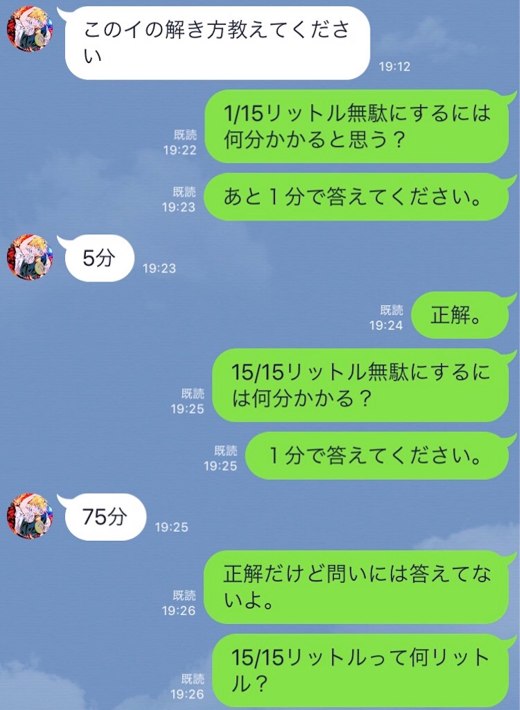 f:id:CHASSESPLEEN:20190702194245j:image