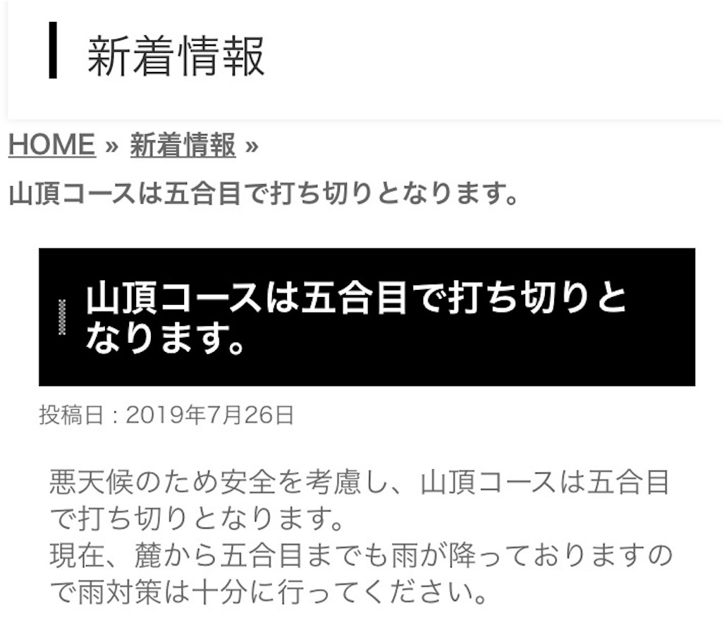 f:id:CHASSESPLEEN:20190726062653j:image