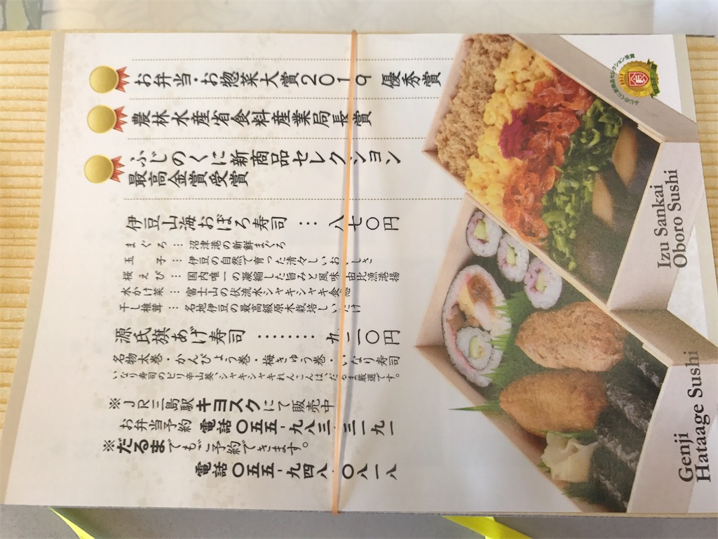 f:id:CHASSESPLEEN:20190727193557j:image