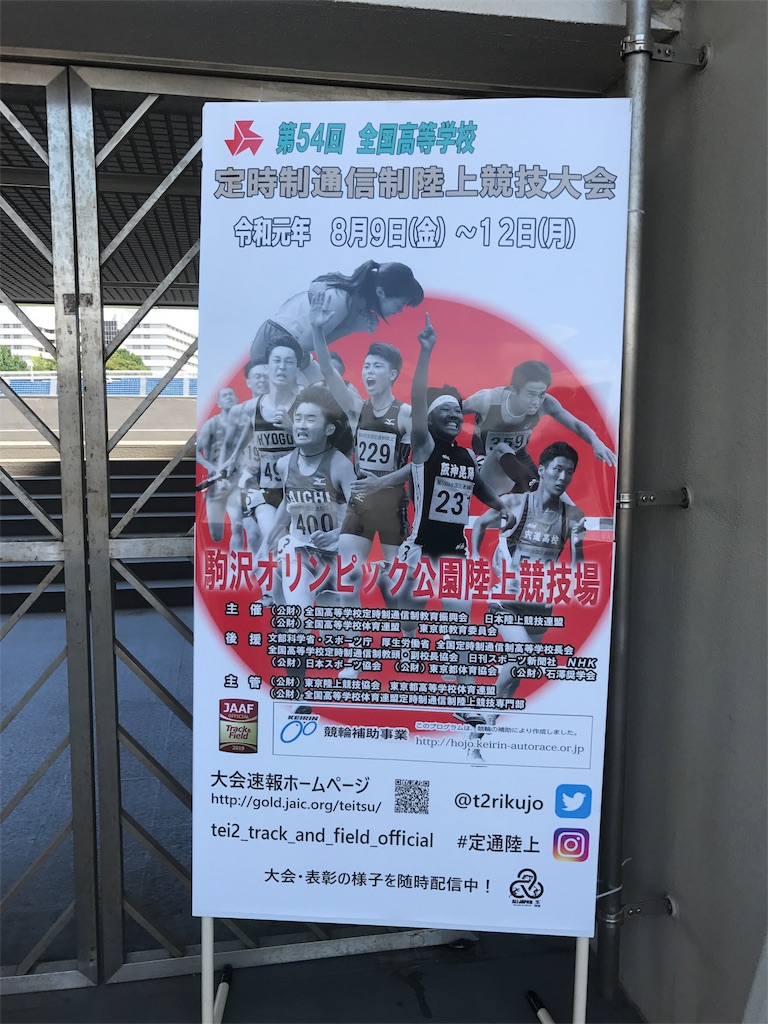 f:id:CHASSESPLEEN:20190811145158j:image