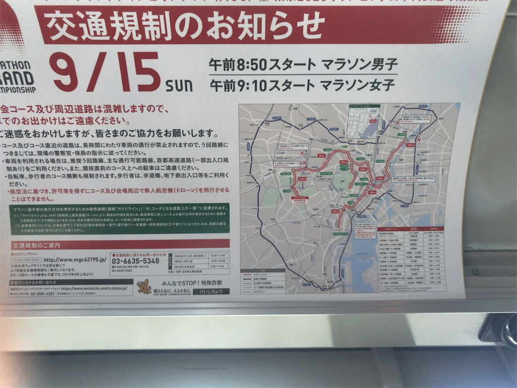 f:id:CHASSESPLEEN:20190911165611j:image