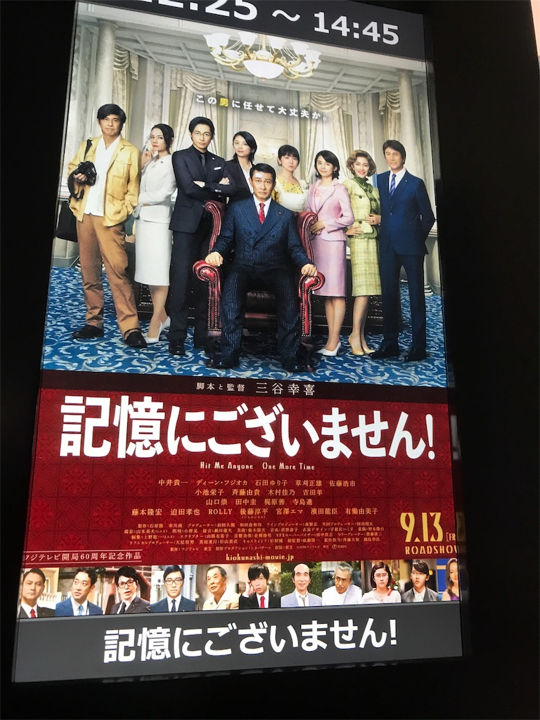 f:id:CHASSESPLEEN:20190914192512j:image