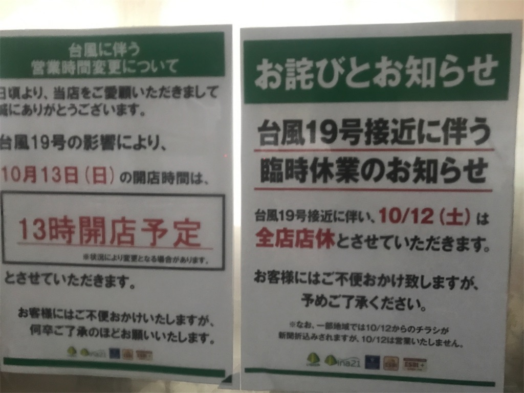 f:id:CHASSESPLEEN:20191012105204j:image