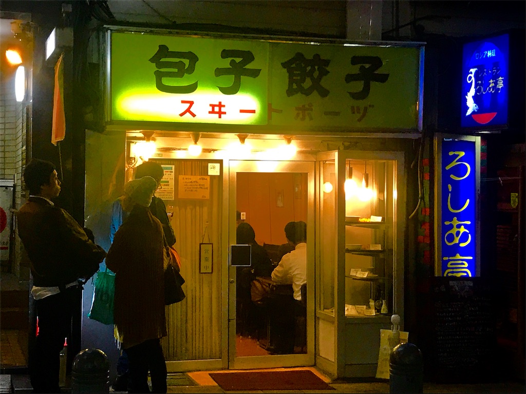 f:id:CHASSESPLEEN:20191106185525j:image