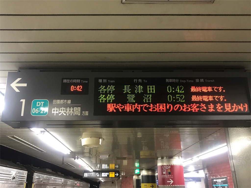 f:id:CHASSESPLEEN:20191113011400j:image