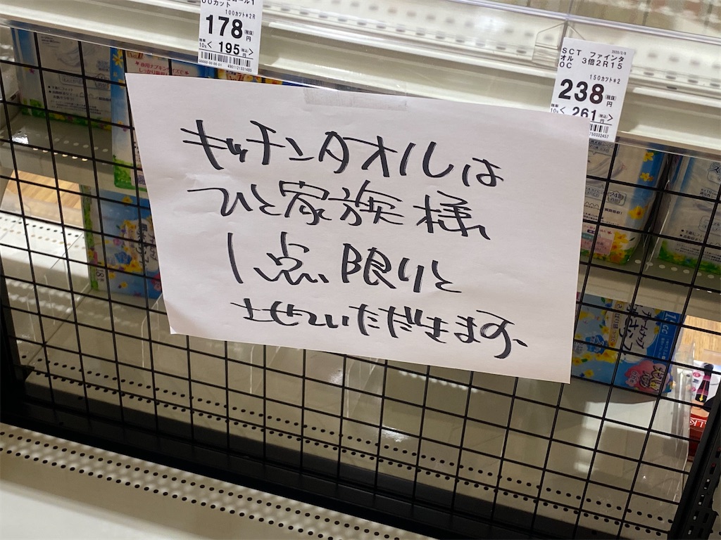 f:id:CHASSESPLEEN:20200304084410j:image