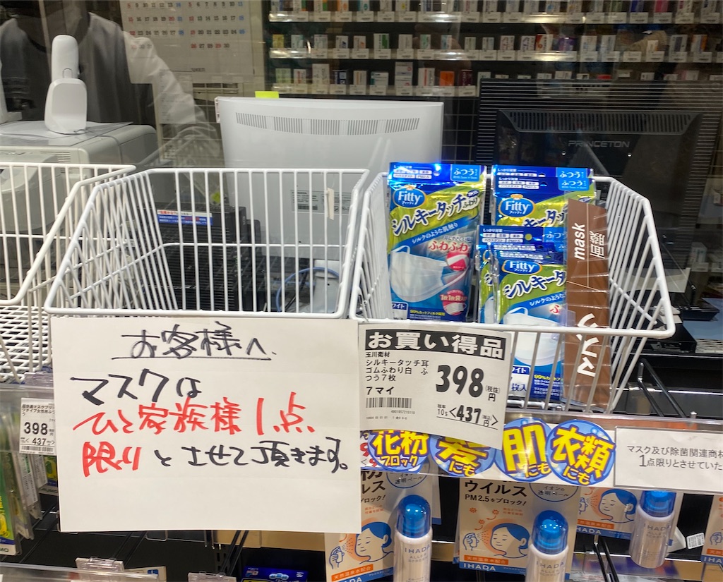 f:id:CHASSESPLEEN:20200311084218j:image