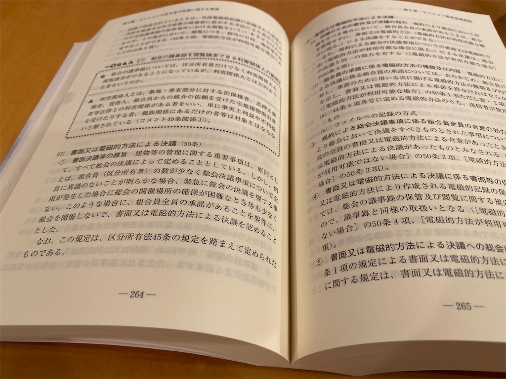 f:id:CHASSESPLEEN:20200312233302j:image