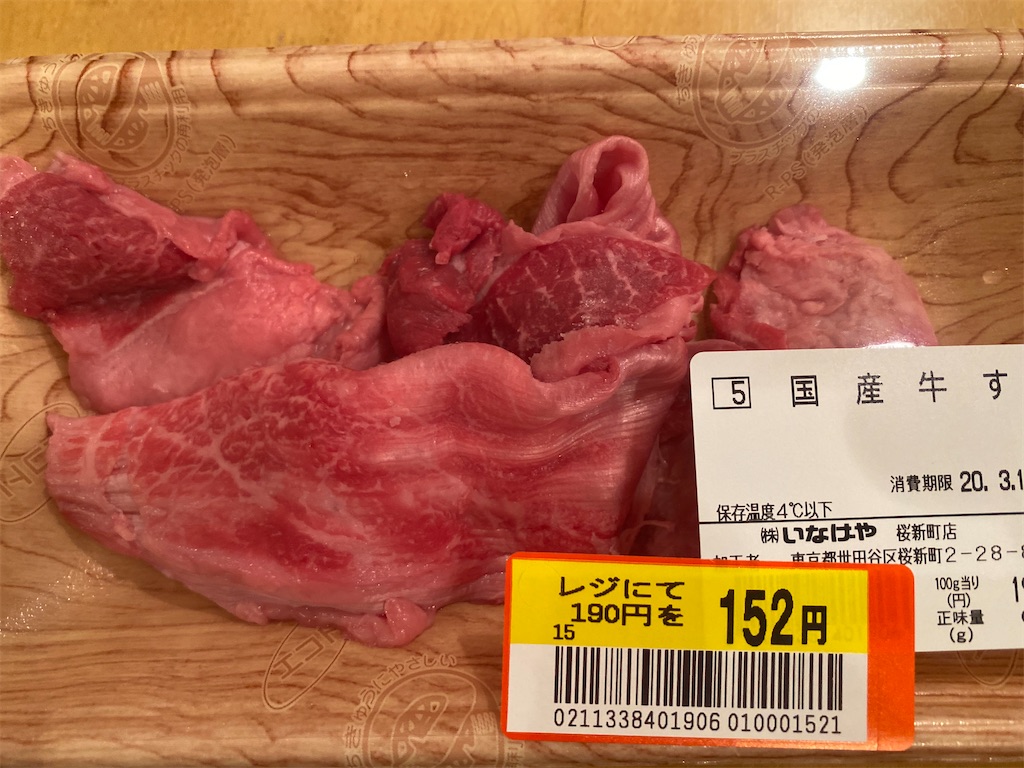 f:id:CHASSESPLEEN:20200315215104j:image