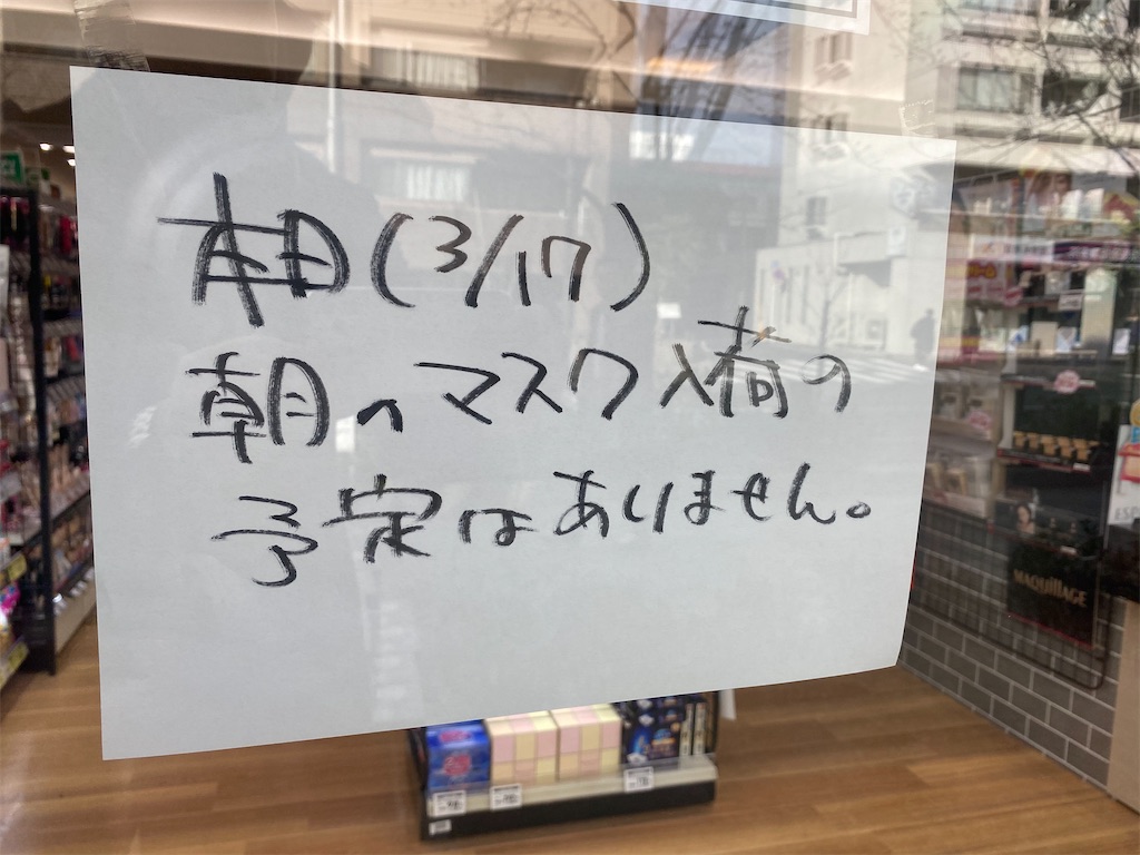 f:id:CHASSESPLEEN:20200317091936j:image