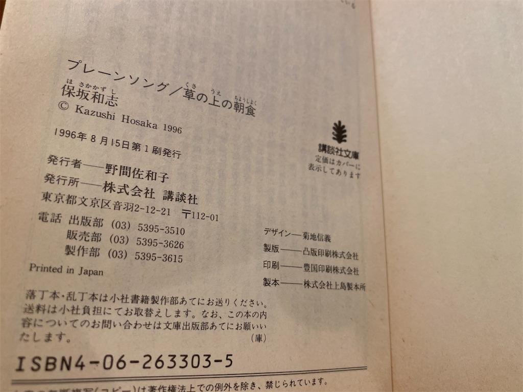 f:id:CHASSESPLEEN:20200422223631j:image