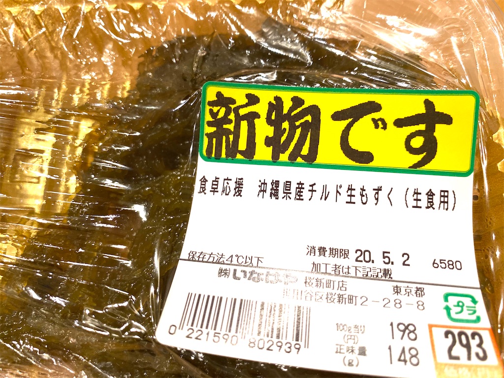 f:id:CHASSESPLEEN:20200501230827j:image