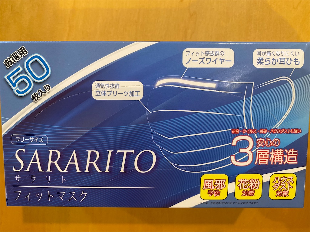 f:id:CHASSESPLEEN:20200520225354j:image