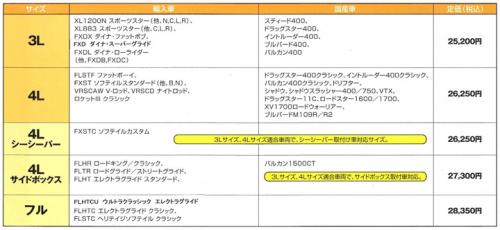 f:id:CHICS:20130624183435j:image