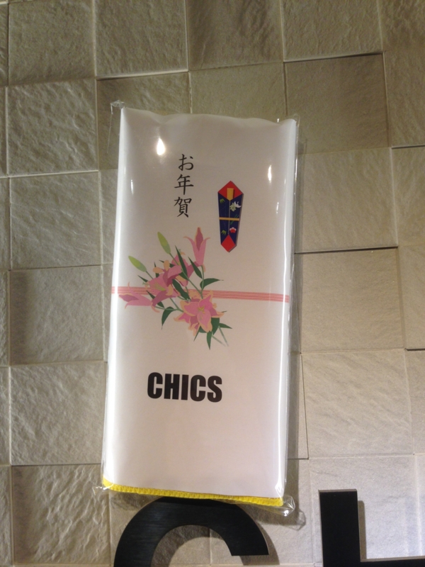 f:id:CHICS:20170106195137j:image