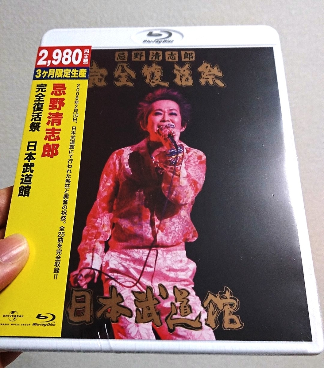 RCサクセション 忌野清志郎　ゴッド　プレゼンス　GOD 2005年 GOD [Deluxe][通常盤][CD][+2CD][+DVD] - 忌野清志郎