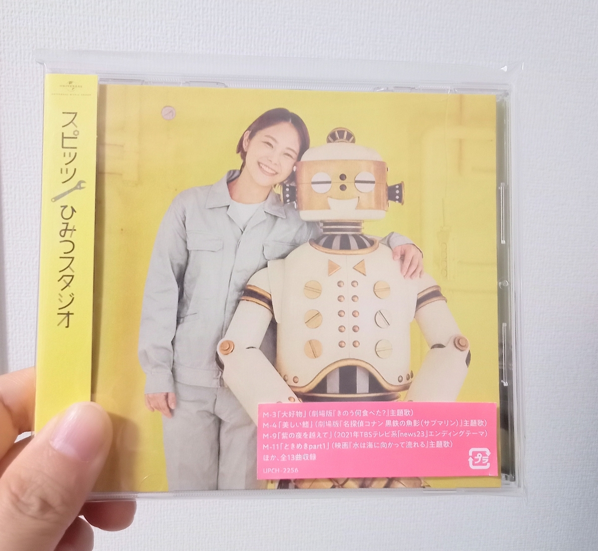 スピッツ『ひみつスタジオ』 - チマチマMUSIC DIARY