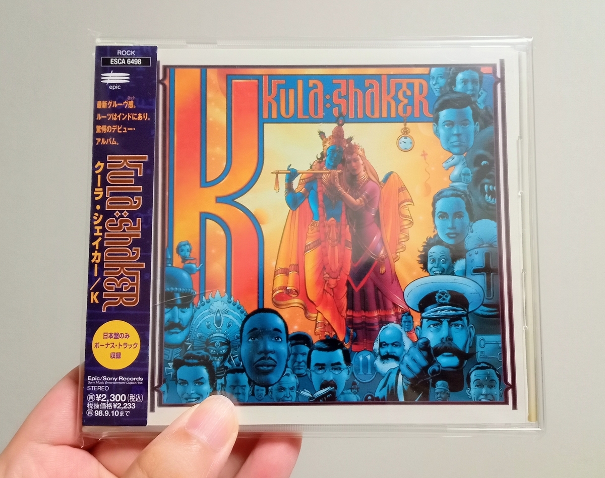Kula Shaker『K』 - チマチマMUSIC DIARY