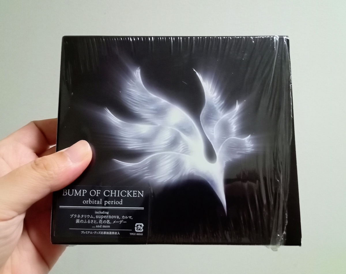BUMP OF CHICKENポスター5枚orbital period他 バンプ BUMP OF CHICKENポスター5枚orbital period他 バンプ