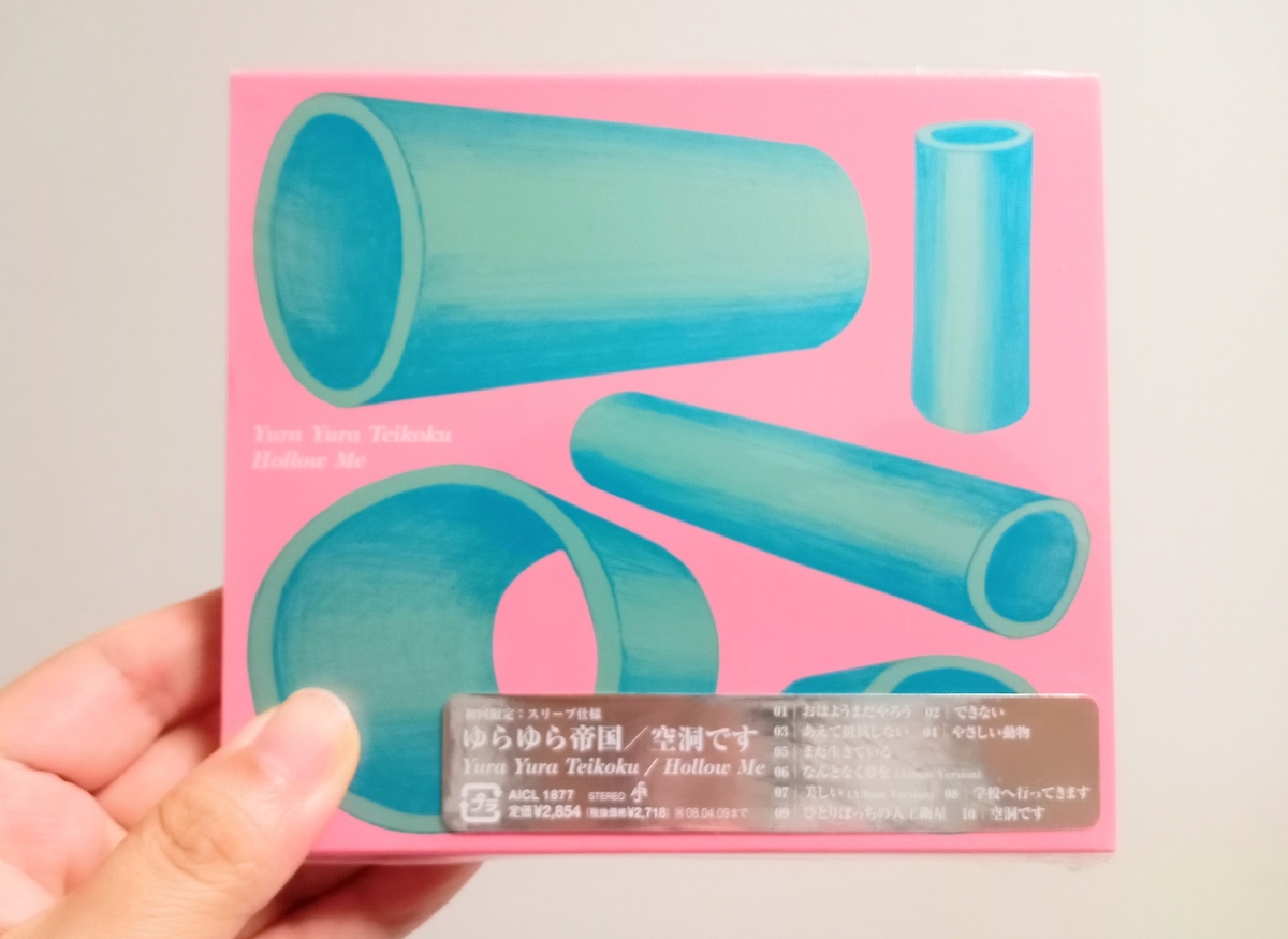 ゆらゆら帝国『空洞です』 - チマチマMUSIC DIARY