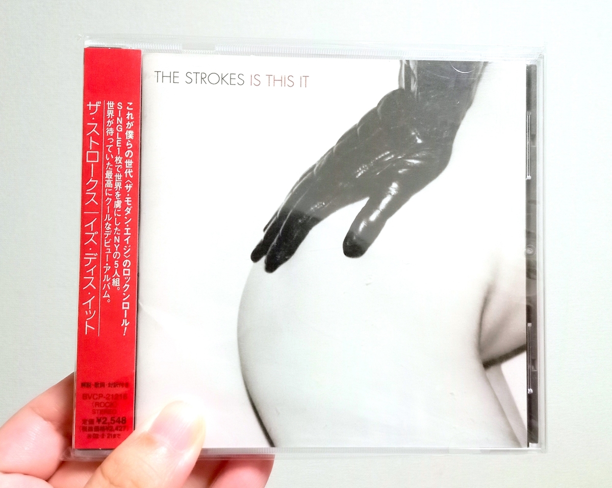 The Strokes『Is This It』 - チマチマMUSIC DIARY