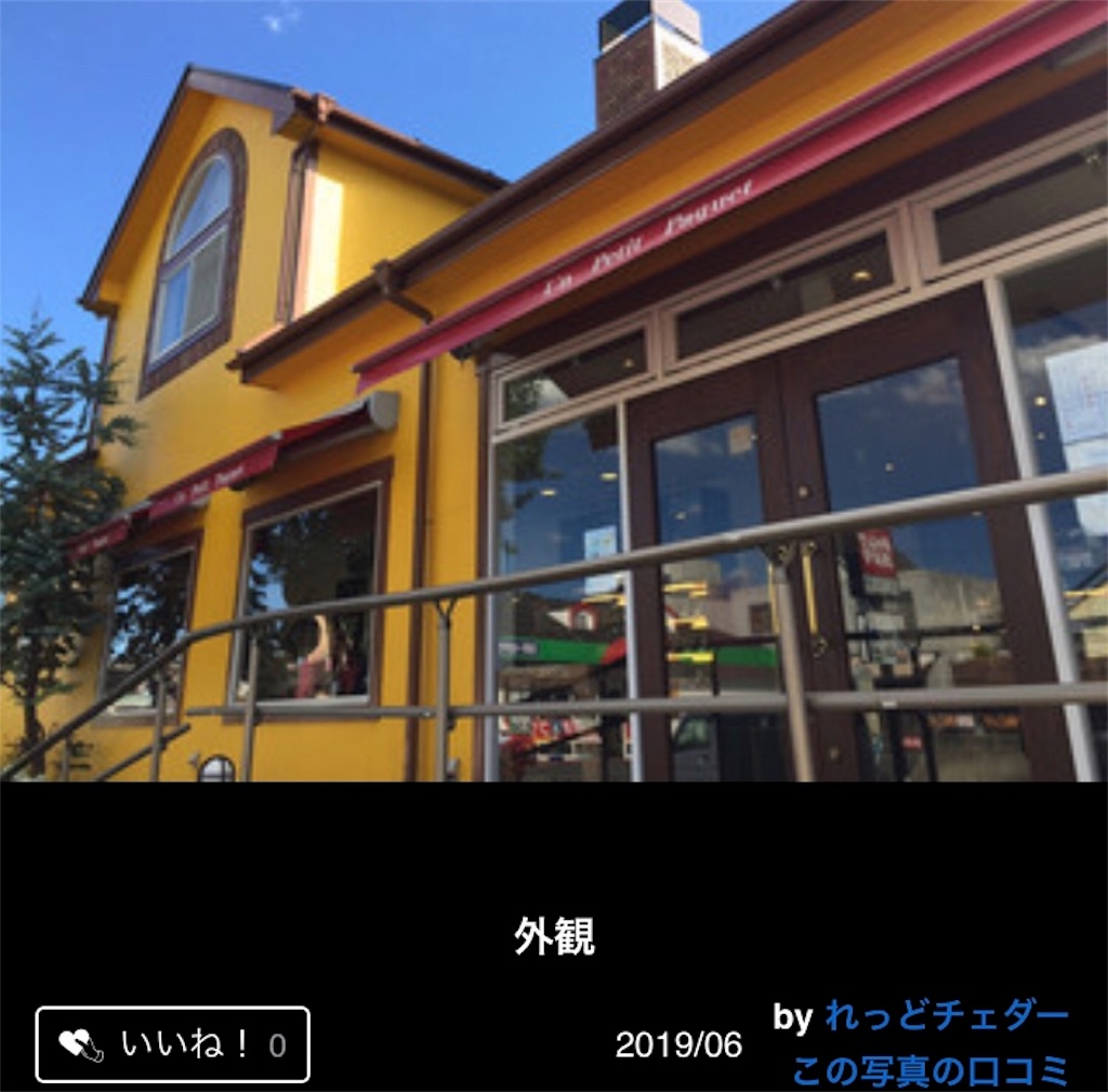 f:id:CHOCOxLATE:20190830192825j:image f:id:CHOCOxLATE:20190830192825j:image
