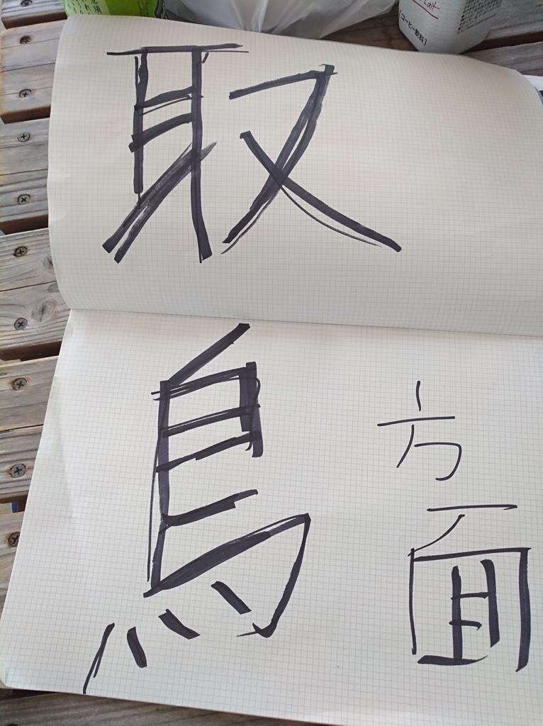 f:id:CHY72:20180528161113j:plain