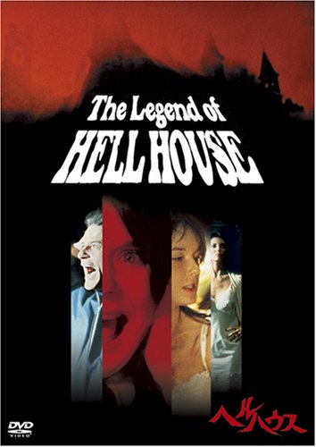 ヘルハウス(1973) - CINE-PAKA