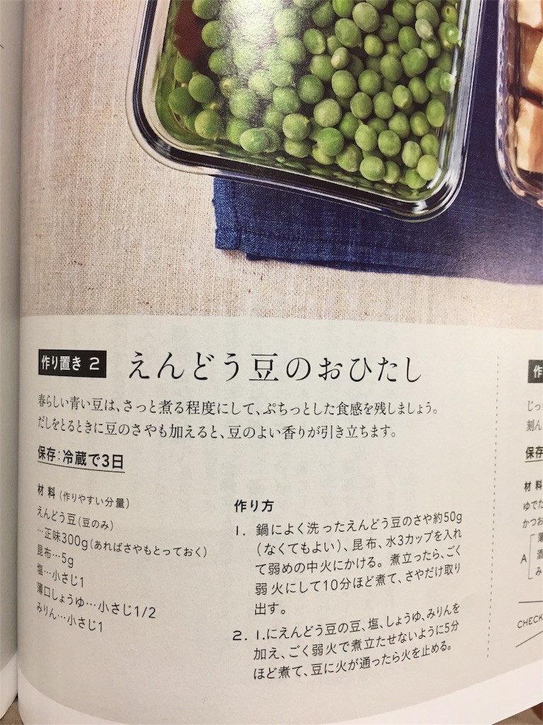 f:id:CLALIS:20161128093826j:image