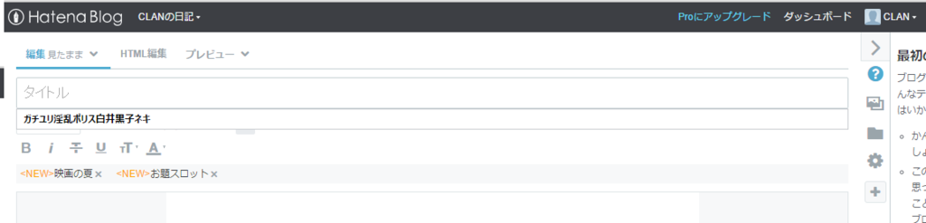 f:id:CLAN:20160816160830p:plain f:id:CLAN:20160816160830p:plain