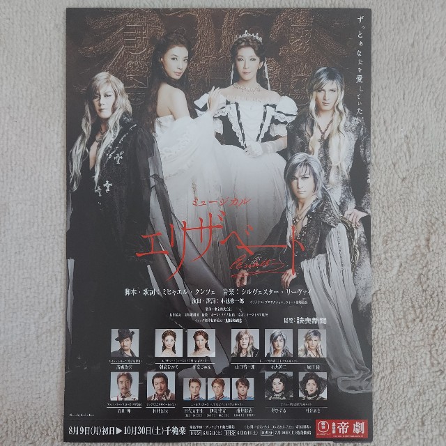 帝劇懐古するやつその1 - かのコレ