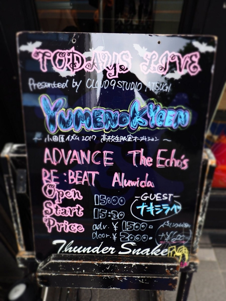 f:id:CLOUDNINE:20170730180454j:plain