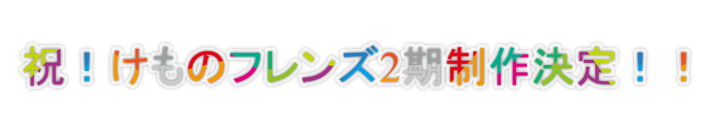 f:id:CLOUDNINE:20170801161305p:plain