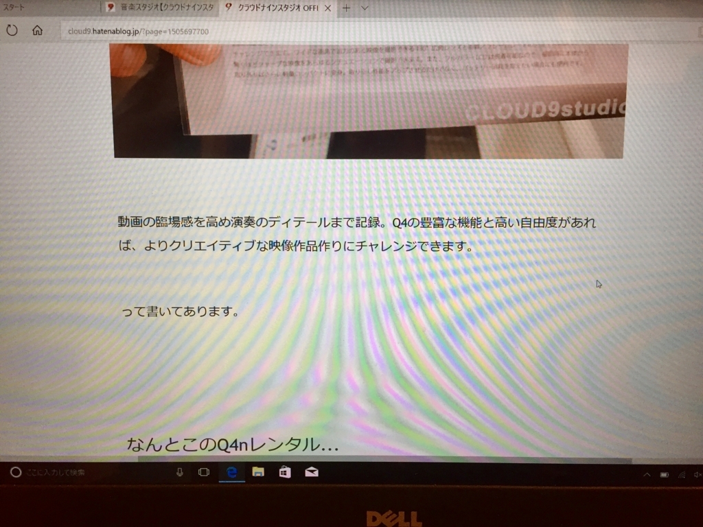 f:id:CLOUDNINE:20170926113152j:plain