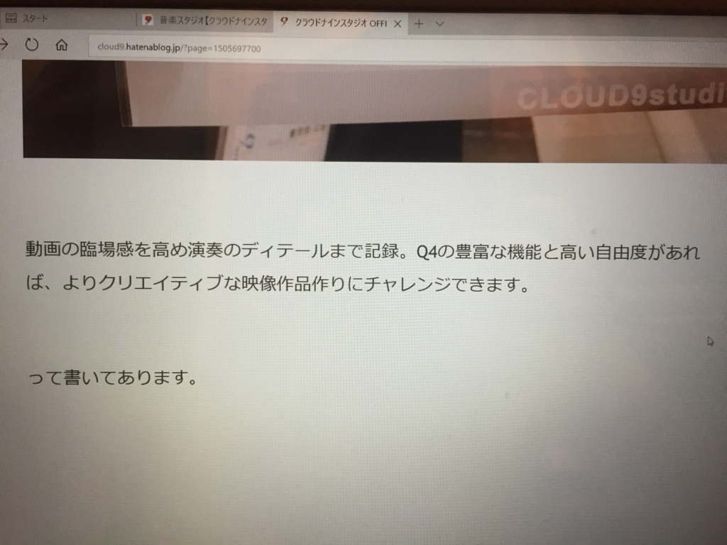 f:id:CLOUDNINE:20170926113201j:plain