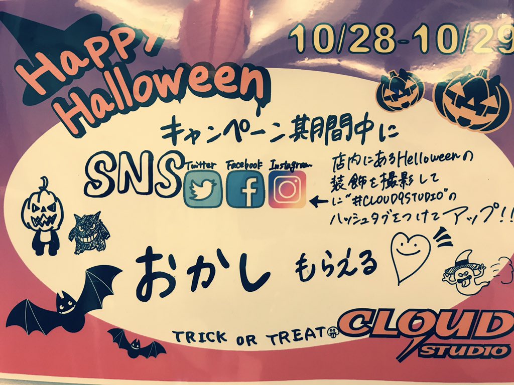 f:id:CLOUDNINE:20171022103535j:plain