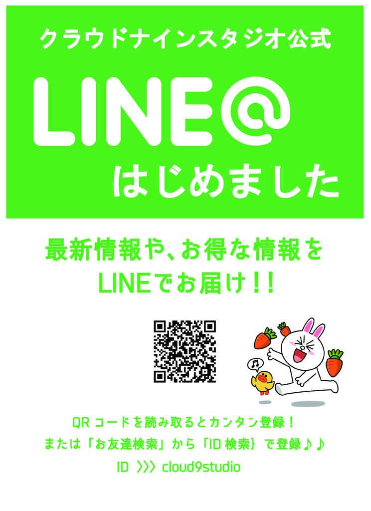 f:id:CLOUDNINE:20171105225006j:plain