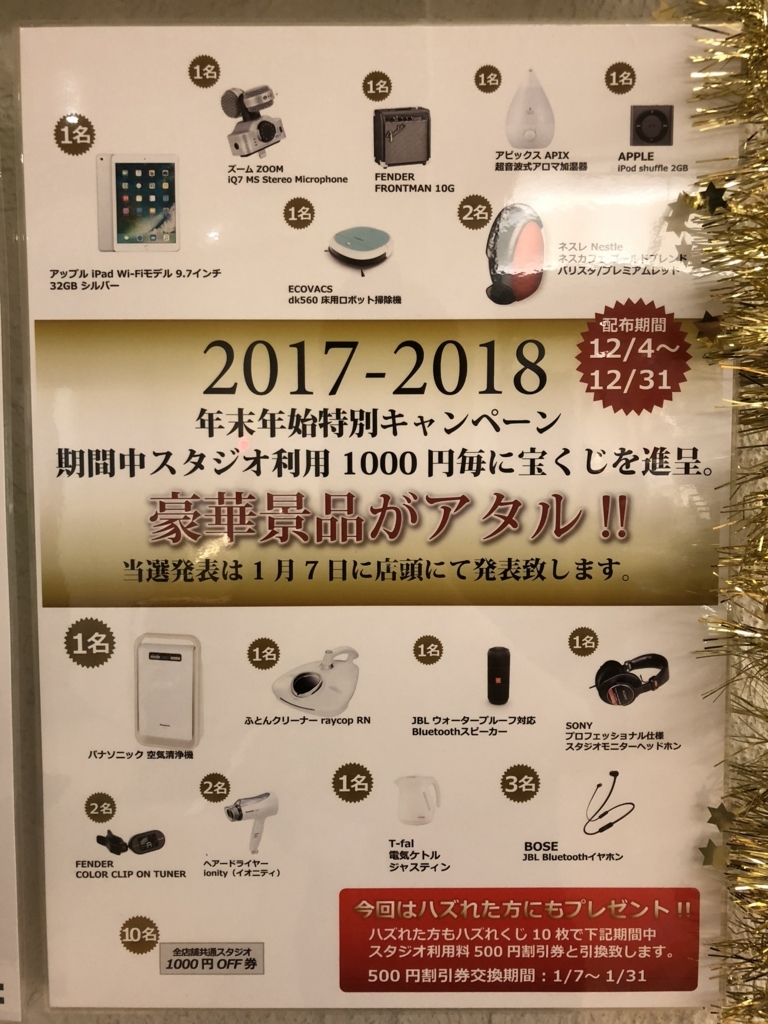 f:id:CLOUDNINE:20171219173809j:plain