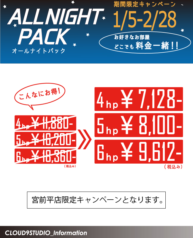 f:id:CLOUDNINE:20180111214103j:plain