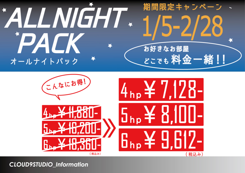 f:id:CLOUDNINE:20180125194015j:plain