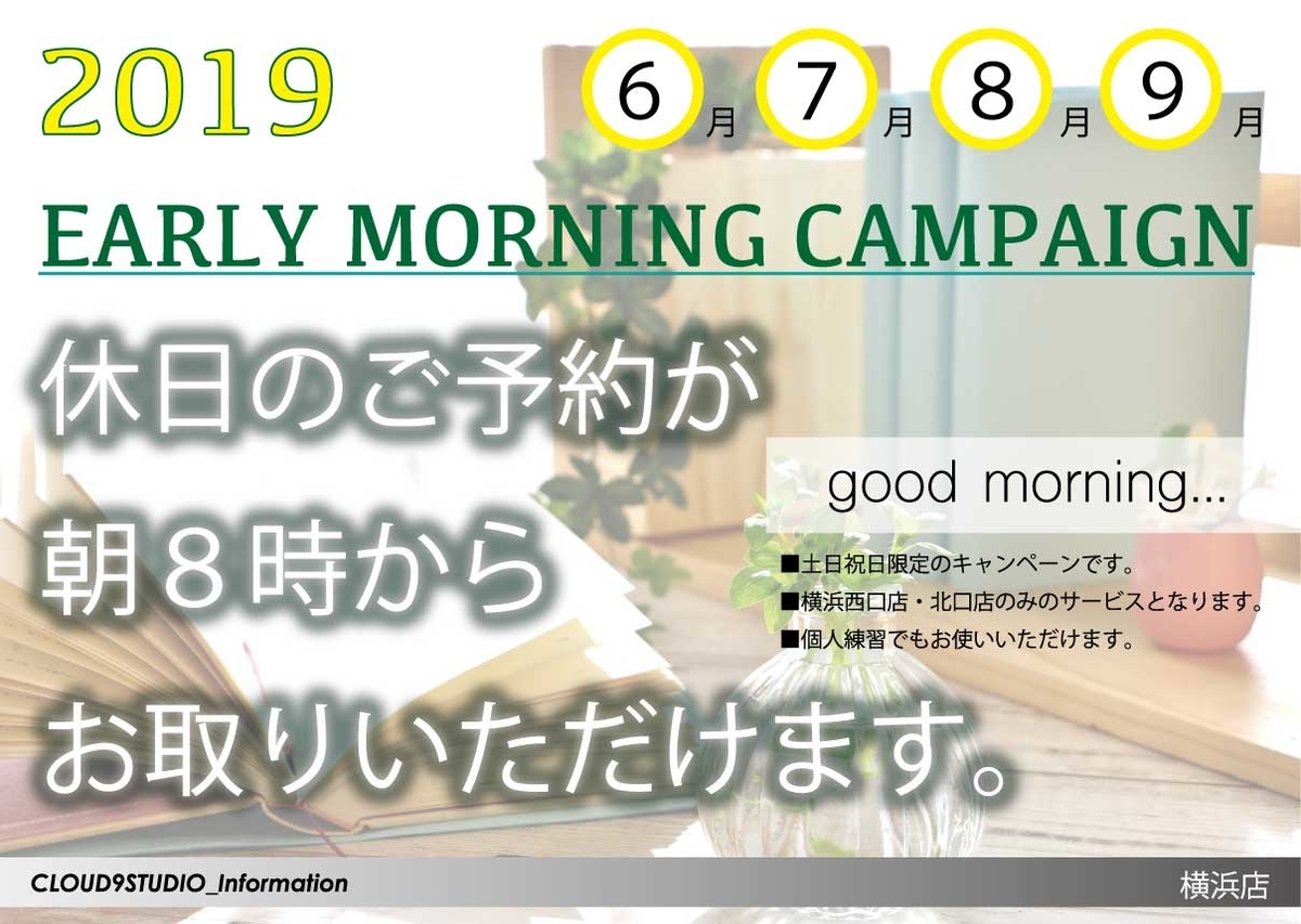 f:id:CLOUDNINE:20190527161728j:plain