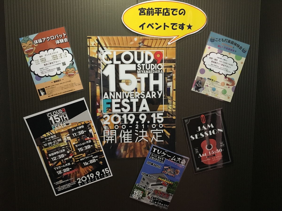f:id:CLOUDNINE:20190827132751j:plain