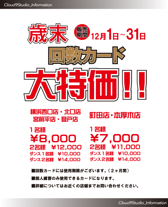 f:id:CLOUDNINE:20191206201645j:plain