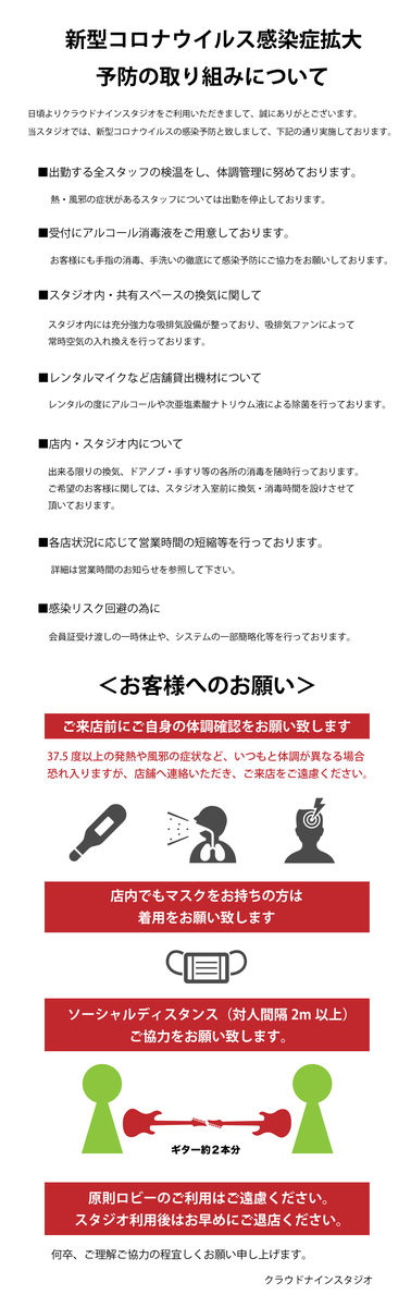 f:id:CLOUDNINE:20200430145031j:plain